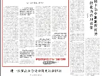 彭清華在《學習時報》發表署名文章：奮力譜寫實現中華民族偉大復興的新篇章