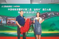 2021年中國郵政儲蓄銀行“金暉杯”攝影大賽海南省分賽區開賽