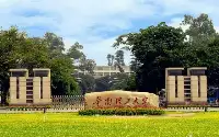 廣東省一本大學排名