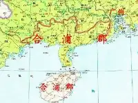 湛江、海南島與桂南地區本是一家人？這要從1800年前說起