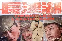 《長津湖》香港首映票房出爐，票價高達238元，被《永恒族》甩開