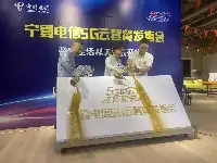 寧夏電信5G雲套餐正式發佈