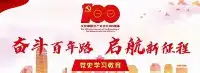 快訊！中國共產黨海南省第七届委員會第十次全體會議閉幕