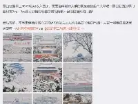 一下雪，北京就變成了北平？