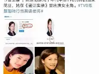 TVB女星陳慧珊被曝轉行做英語教師上熱搜，深圳一機构回應