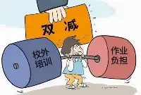 明年北京教委的輔導計畫全面實施，校外培訓機構又將遺失大片陣地