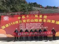 獻禮｜西藏最長公路隧道剛剛貫通！