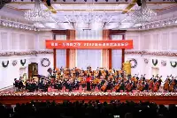2022天津市跨年音樂會奏響悠揚樂聲送祝福