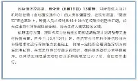 江西一地往來深圳航線暫停最新管控要求“14＋7＋7”