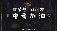 陝西省國中學業水準考試明日開考