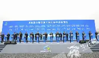 川渝高竹新區管理機構正式揭牌28個項目集中簽約