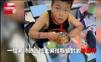 哭笑不得！重慶一男孩吃飯忘帶餐具，老師氣得直誇：你是個人才！