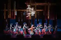 舞劇《五星出東方》在京首演叩響千年西域的時空之門