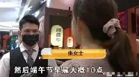 杭州：女子帶全家吃自助餐，6個人消費1015元，卻吃了一肚子的氣