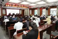 呂梁市中醫院召開2021年度年終總結大會