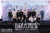 電影《誤殺2》北京首映好口碑高票房實力領跑賀歲檔
