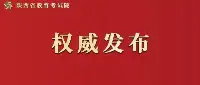 陝西省關於做好2021年公安院校警察專業招生工作的通知