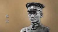 “雲南王”龍雲被蔣介石監禁在南京，飛虎將軍陳納德派專機解救