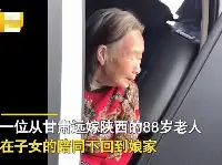 甘肅88歲遠嫁老人跨省看望弟弟，臨別時大哭：今生最後一次回娘家