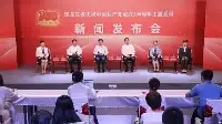 黑龍江省舉辦“全國先進基層黨組織”媒體見面會