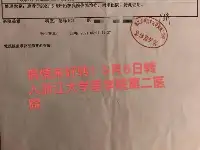 杭州女子抽脂後死亡：涉事醫美機构停業，醫務人員將被追責