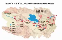 2021“天佑德杯”第二十届環青海湖國際公路自行車賽排程