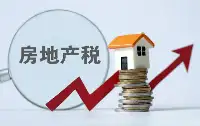 關於房產稅的猜測，惠州樓市可能會徹底凉透