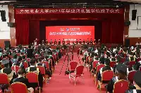 雲南農業大學舉行畢業典禮送別9600餘名學子