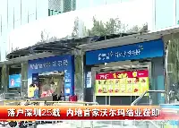 深圳一大型超市即將停業，部分貨架已清空，市民不舍告別