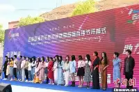 西藏首個直播示範基地揭牌投運