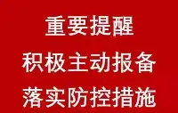 上海發現一例陽性！緊急尋人！陝西又一市：非必要不離市、暫緩出省！