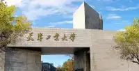 天津這所大學強勢逆襲，曾因是二本被嚴重低估，如今叫人高攀不起