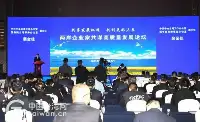 青海省舉辦兩岸企業家共謀高品質發展論壇
