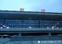 浙江省的區劃調整，11個地級市之一，台州市為何有9個區縣？