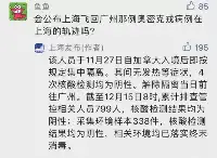 上海公佈廣州“奧密克戎”感染者入境後情况！張文宏提出3個設想！