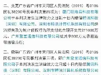 消息稱：騰訊起訴山寨微信系統獲賠1310萬