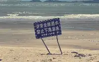 漳州海灘11名溺亡者家屬疑惑孩子為什麼會出現在漳州？