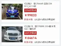 7月13日，楊昌武涉黑組織案財產掛網拍賣，包括房產、車輛、手機