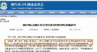最新！廣西新增10名密接者！煙臺病例在桂林引發疫情的風險情况公佈