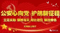 青海省人民代表大會常務委員會公告（第44號）