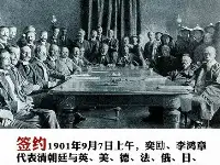《辛醜條約》簽訂120周年了，國際時局有哪些變化？