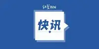 四川省新型冠狀病毒肺炎疫情最新情况（8月3日發佈）