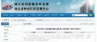 湖北疾控緊急提示：如無必須，建議近期不要前往深圳