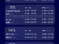 下月起！重慶軌道交通延時至晚上11點