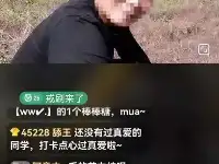 網絡主播為“吸粉”直播獵捕野生動物，湖北大冶警方通報：已被刑拘