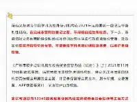 事關校外培訓！廣州市教育局提醒家長不要繳費！