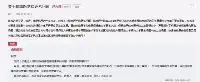 網友建議為皖南醫學院更名劃撥土地！官方回復