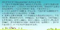 2021重慶中考各高中錄取分數線持續更新