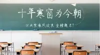 重慶市禁止公辦高中招收複讀生：狼真的來了，中學生亞歷山大！