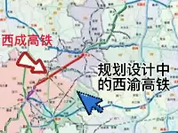 西渝高鐵開通後，與西成高鐵會有什麼不同？